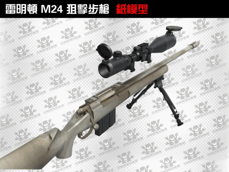 3D бумажная модель пистолет США M24 Remington снайперская винтовка 1:1 стрелковое оружие ручная головоломка игрушка