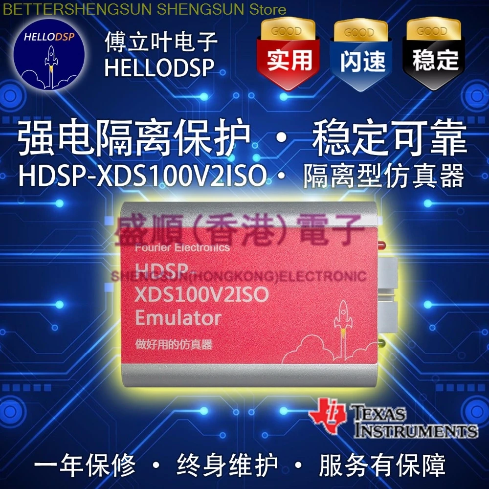 Эмулятор TI DSP HDSP XDS100V2 сильная электрическая изоляция не поддерживает CCS3.3|Датчик