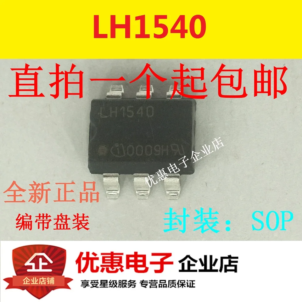 

10 шт. новый оригинальный патч LH1540 LH1540AAB SOP6
