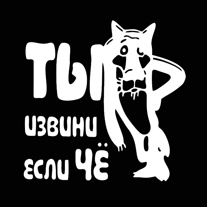 13 5 см * автомобильные наклейки и Переводные картинки Once Upon A Dog модный Декор