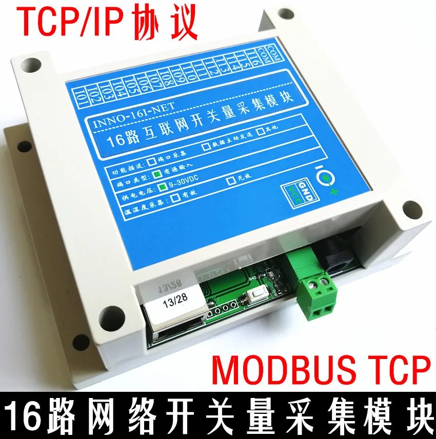 16 позиционный переключатель приобретение IO сигнал переключения вход MODBUS TCP