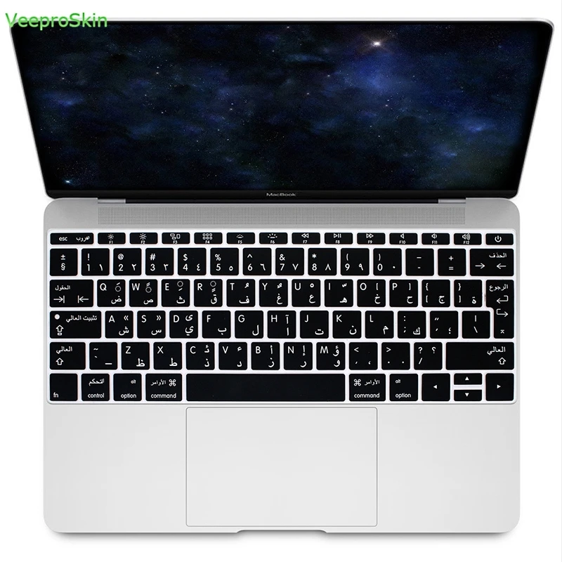 Арабский силиконовый чехол для клавиатуры европейского стандарта Macbook New Pro 13 2016