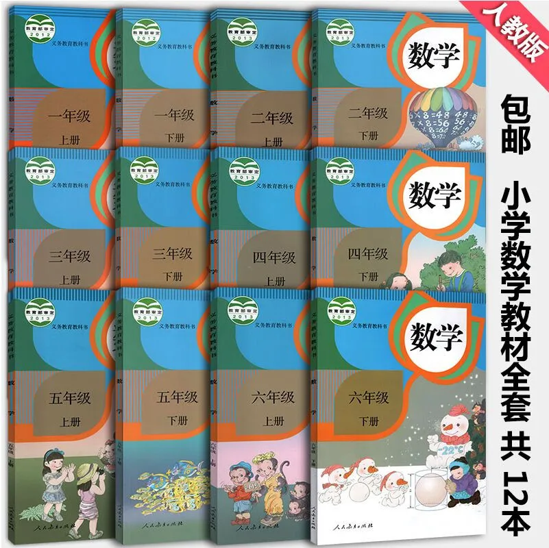 New Arrival Chinese primary math textbook books for kids Children from grade 1 to 6 set of 12 | Канцтовары для офиса и дома
