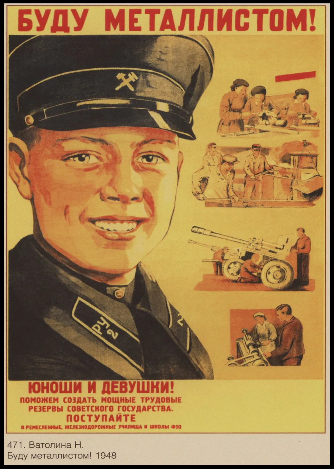 Новые коммерческие рекламные плакаты времен Второй мировой войны Советский Союз