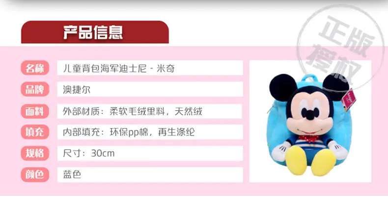 Disney натуральная Новинка Детский сад Милая Наплечная Сумка с мультяшным Микки Маусом Минни детский плюшевый рюкзак для игрушек