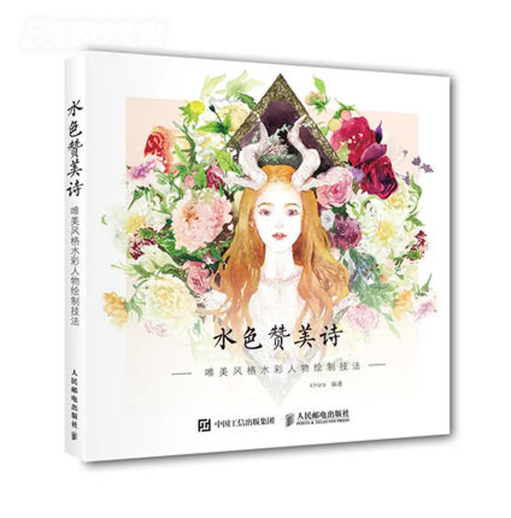 Китайская раскраска акварельные книги для взрослых эстетический стиль