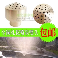 all copper fireworks fountain fireworks head water landscape fountain fountain lotus head pool porous scattering nozzle