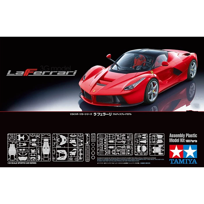 Модель автомобиля LAFERRARI 1/24 масштаб сборки модель супер сделай сам Тамия