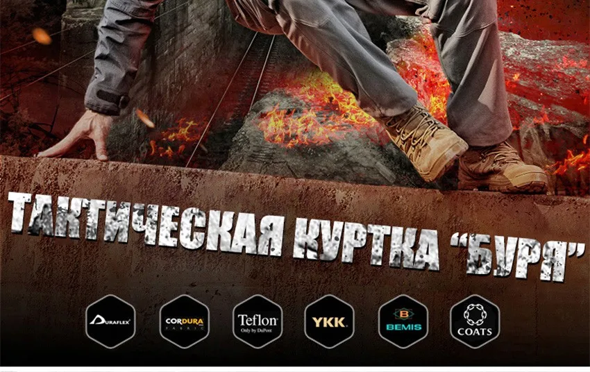 FREE SOLDIER тактическая куртка “Буря” с самостоятельной мастеркой-подкладкой износостойкая, воздухопроницаемая, водоотталкивающая, теплосохраняющая Локальная
