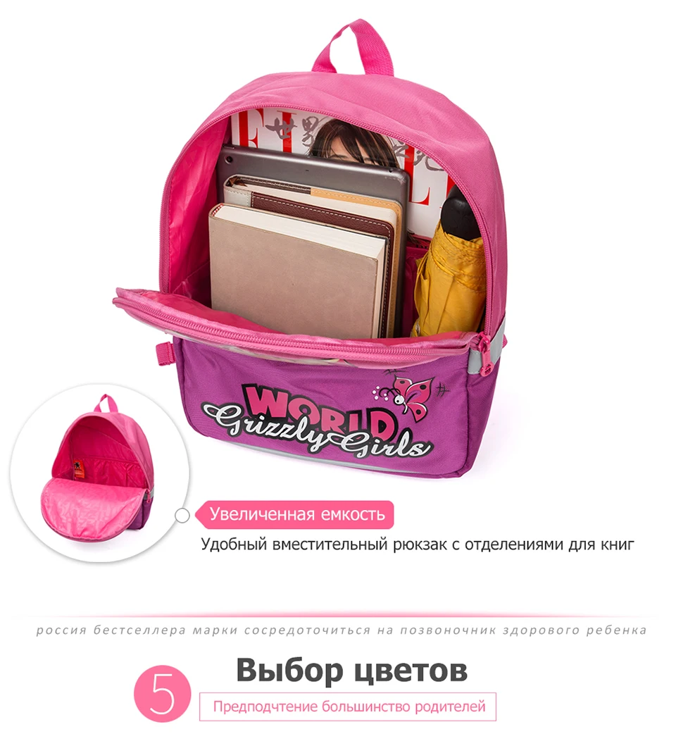 Гризли Детский рюкзак милый мультфильм печать детский сад Сумки для 1-3-5 лет девочек мальчиков школьная сумка водонепроницаемый Книга сумка
