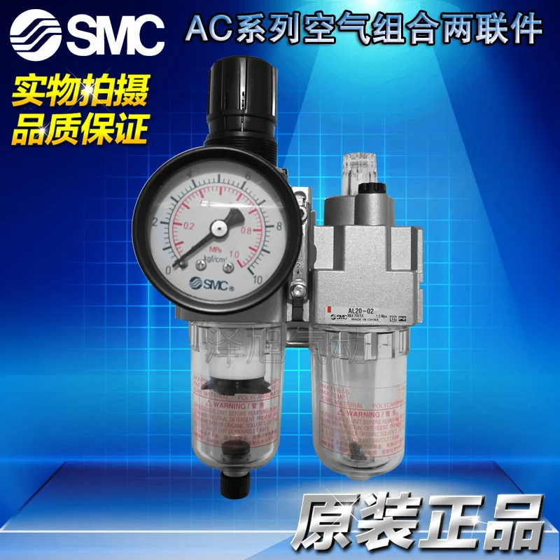 Оригинальный AC20A/AC30A/AC40A-01/02/03/04/D/G/DG комбинированный комплект из двух предметов |