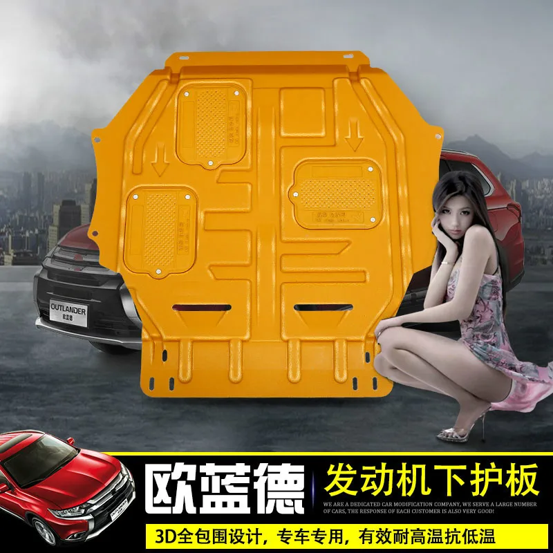 Для Mitsubishi Outlander 3D под крышку двигателя шасси протектор щит брызговики автомобиля Стайлинг