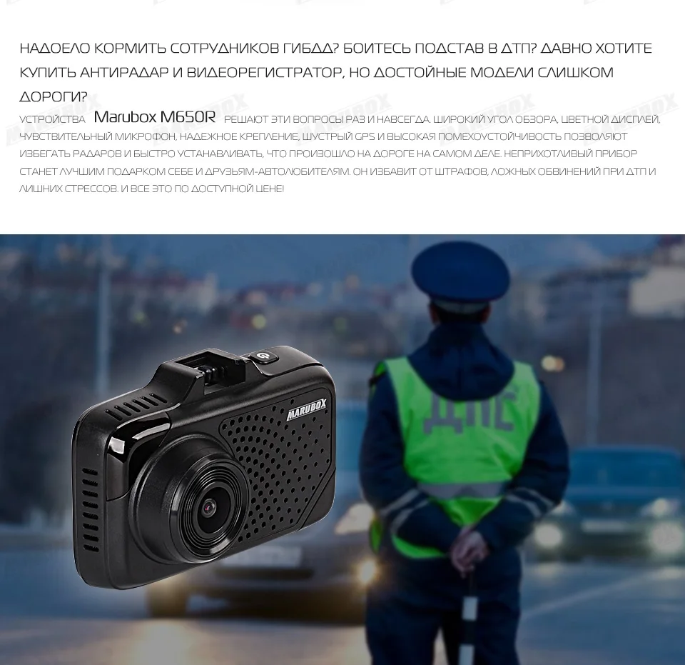 MARUBOX M650R Signatur автомобильный dvr антирадар, gps 3 в 1 тире камера Супер HD 1296 P рекордео для видеорегистратора g-сенсор