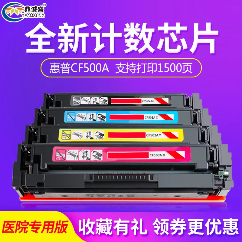 Картридж с тонером для принтера HP CF500A M254nw M280nw M281fdw цветной картридж 202A|Детали и
