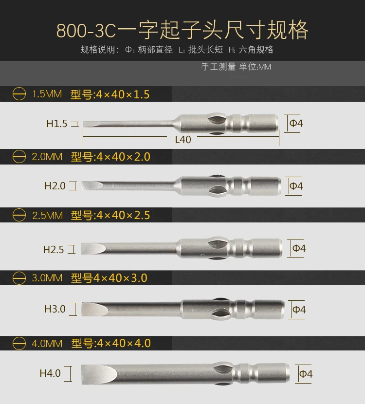 800 3C головка электрической отвёртки слово электрическая партия насадка рот