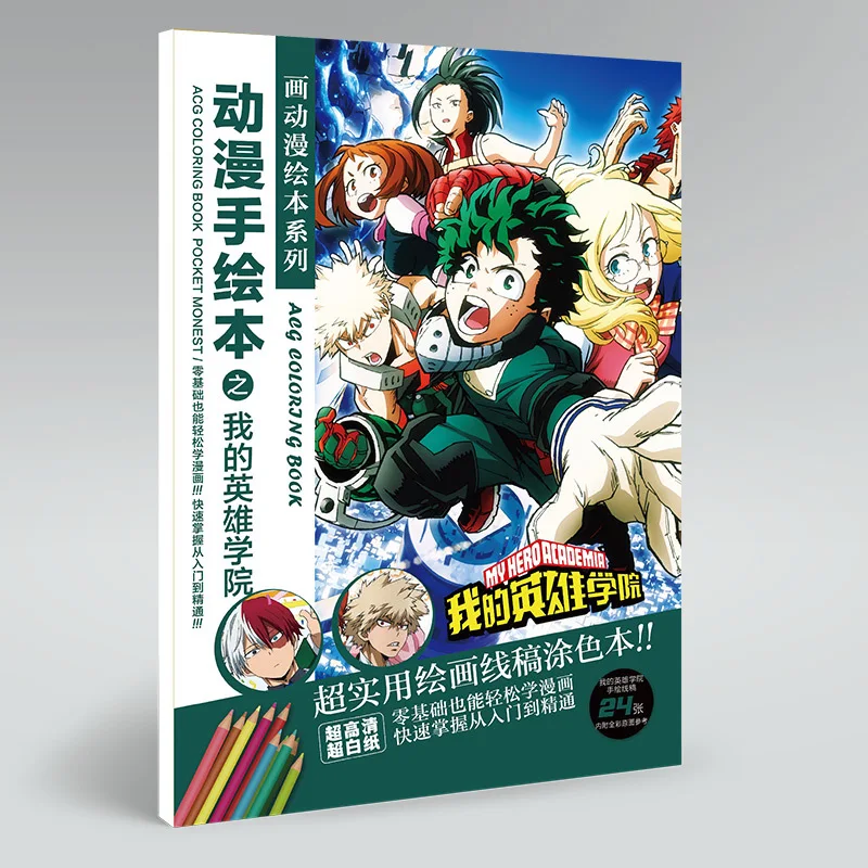 180 шт./компл. Аниме Boku no Hero academic открытка игрушка My Волшебная бумага коллекция
