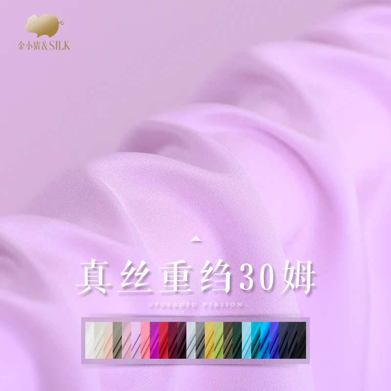 Крепдешин из шелковой ткани 30 мм|Ткань| |