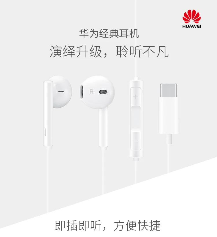 Оригинальные Классические наушники huawei CM33 usb type-C с микрофоном, стерео наушники-вкладыши для смартфонов huawei mate 10/mate 10 Pro