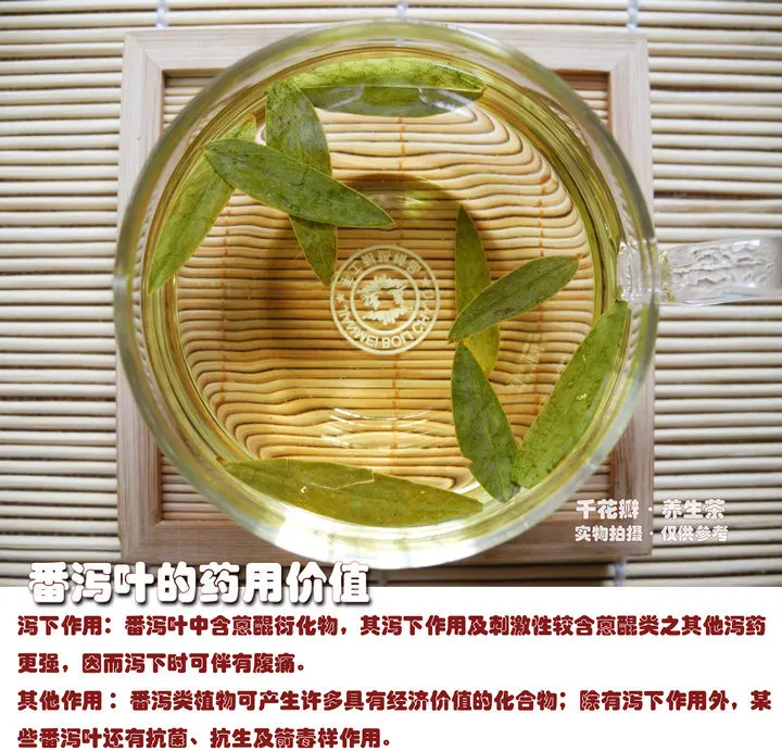 Natural herbal tea senna bowel 50g Removal of intestinal bacteria and constipation health care weight lose |