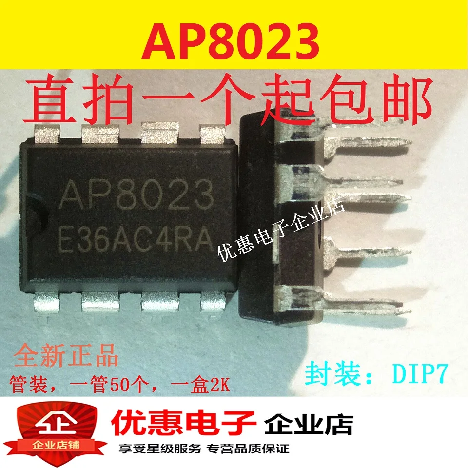 10 шт. AP8023 8023 Магнитная печь переключатель чип источника DIP 7 новый