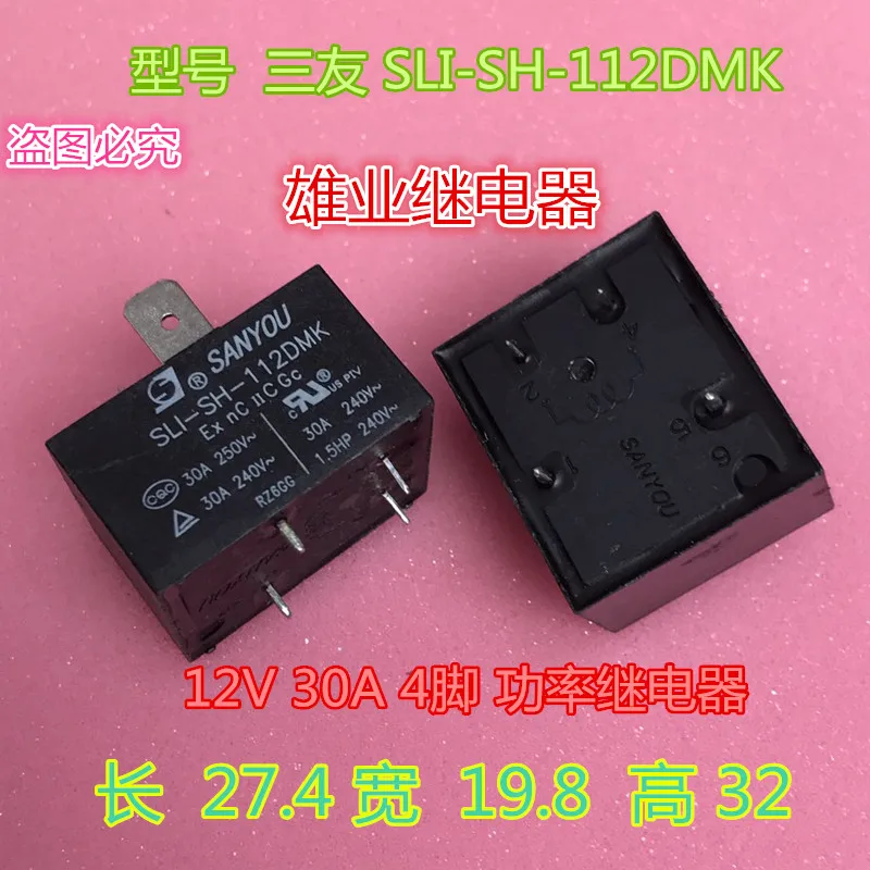 SLI-S-112DMK 4PIN 12В 30A реле 855AWP-1A-C2 | Обустройство дома