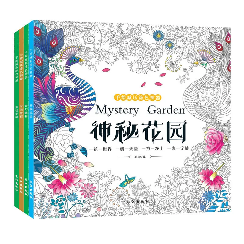 4 шт./компл. Таинственный Сад время в пути Волшебном лесу сказки снять стресс