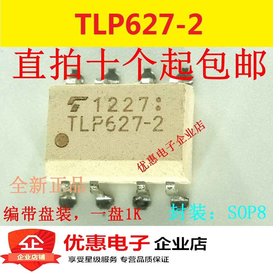 10PCS TLP627-2 SMD SOP-8 | Performance Chips
