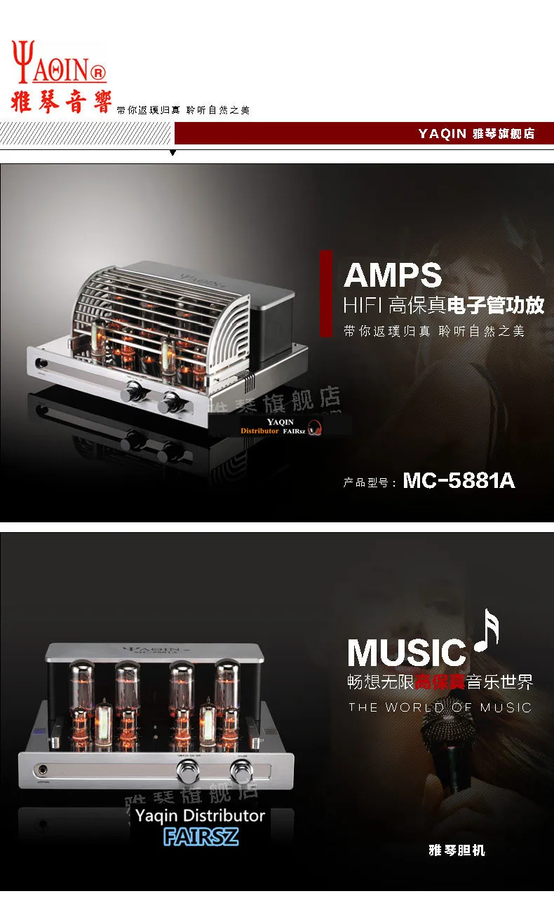 YAQIN MC-5881A вакуумная трубка 5881A усилитель мощности Hi-Fi Встроенный аудио усилитель 110~ 240 В