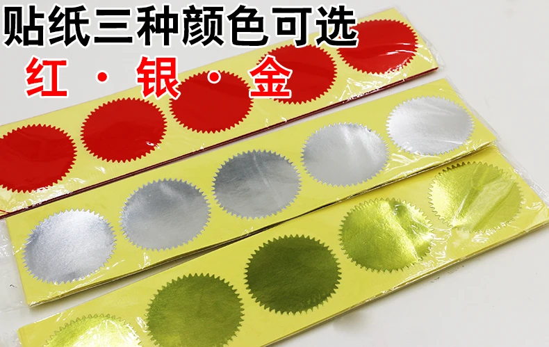 

500pcs Embosser Sticker 45mm Gold/Sliver/Red Color for customized stamp of birthday name Scrapbooking/Card /Wedding Decoration