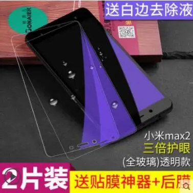 2 шт./лот оригинальный Bonaier Xiaomi Mi Max Закаленное стекло Защитная пленка для Max2