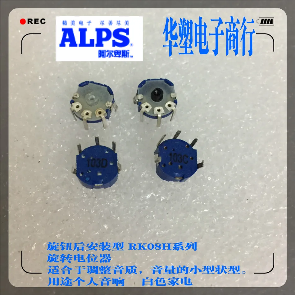 5 шт./лот RK08H Series ALPS переключатель рукоятка заднего крепления прецизионный