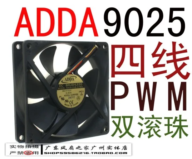 Для Adda 9025 9 см 12В 0.45a двухшаровая линия pwm тихий вентилятор изотермический