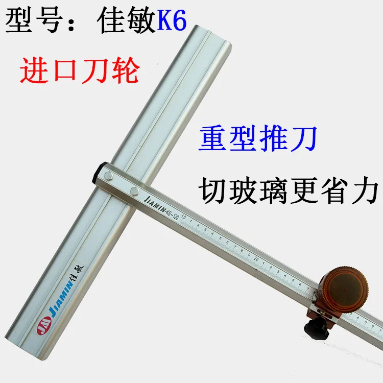Jia min K6 cutting 6-19 mm glass cutter designed for thick plate T glass push broach