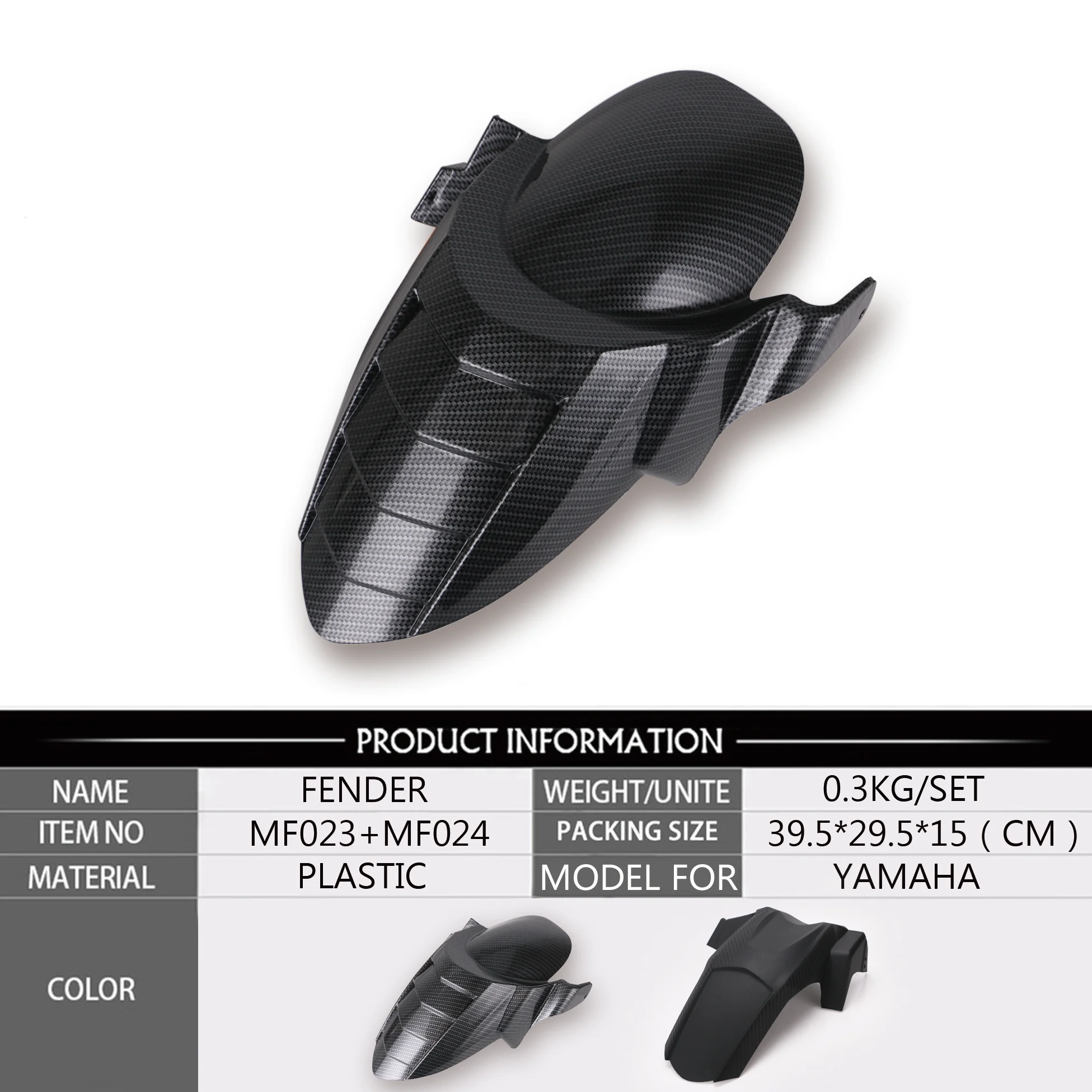 Модифицированные детали из имитации углерода для мотоцикла задний брызговик YAMAHA