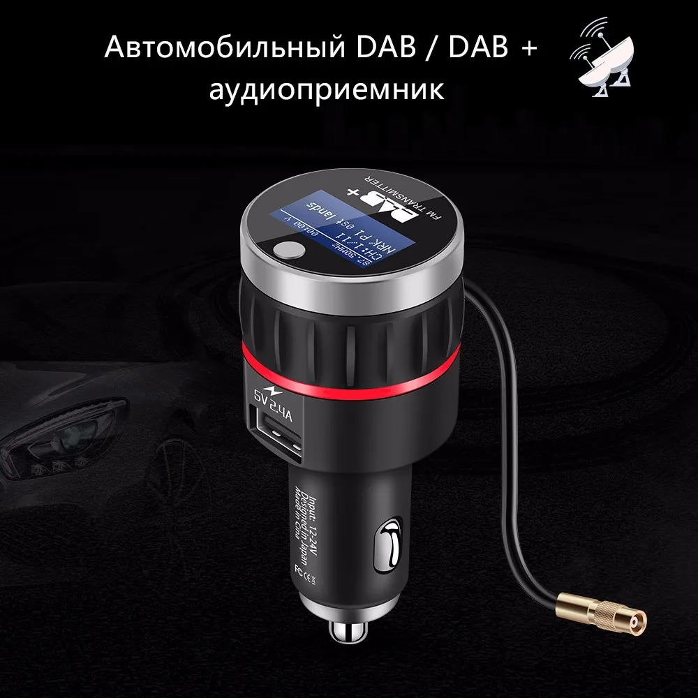 Автомобиль dab Плюс Радио приемник передатчик тюнер fm конвертер Plug-and-play адаптер USB часть за iPad iphone
