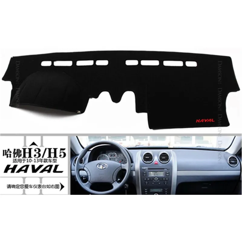 Для 2010 2013 Great Wall Haval/Hover H3/H5 высокое качество консоль Избегайте светильник pad dashboard
