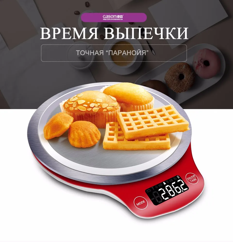 GASON C4 весы кухонные электронные 3000г/0.1г