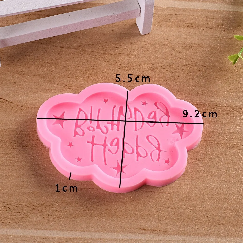1 шт. силиконовая форма с буквенным принтом в виде облаков на день рождения