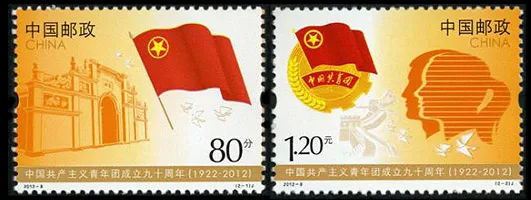 Комплект из 2 предметов 90 лет коммунистической Молодежной лиги 2012-8 почтовых