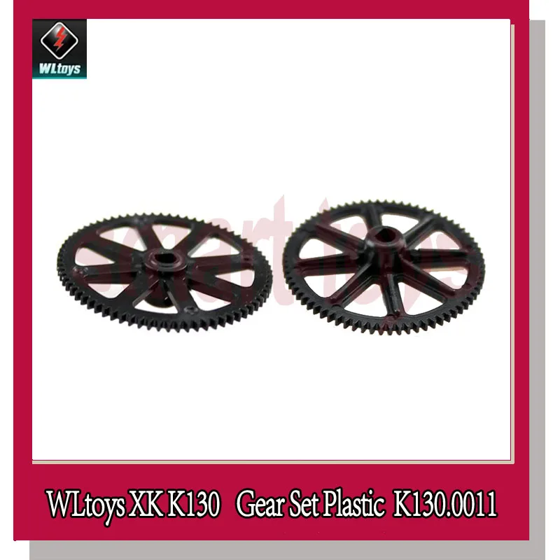 Wltoys XK K130 Главная передача K130.0011 Gear s Пластиковая для Запчасти радиоуправляемого