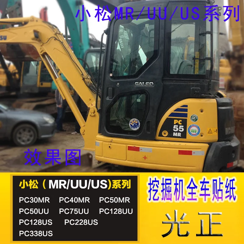 

Excavator Sticker for Komatsu 30/40/55/75/128/228/338-2 MR US UU Full Vehicle Standard Parts Package