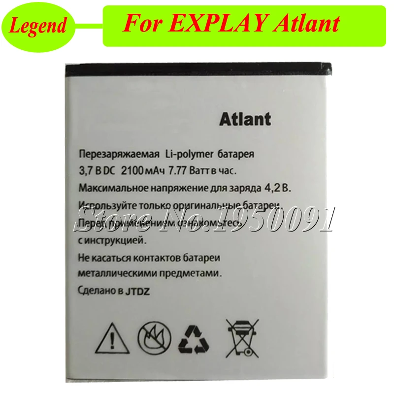 Для EXPLAY Atlant Battery 2100mAh аккумулятор высокого качества | Мобильные телефоны и
