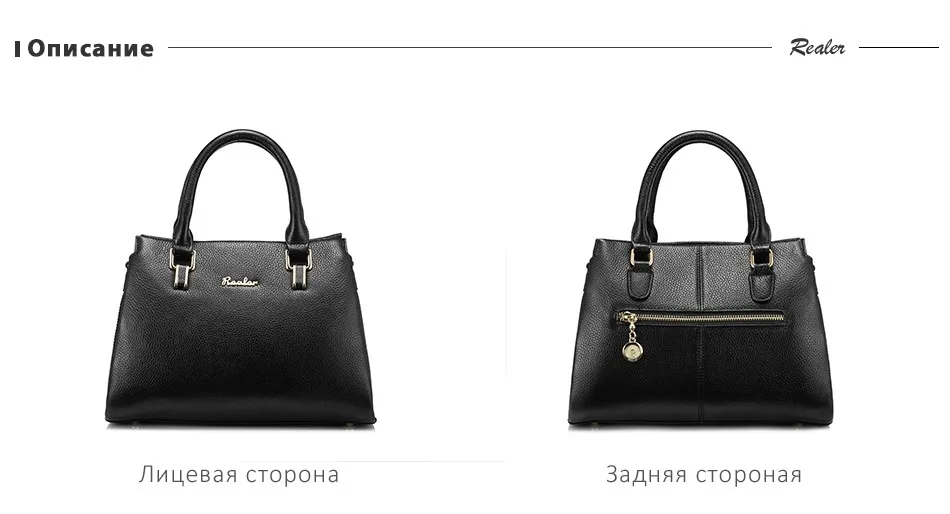 Realer бренд женщин сумки кожа Сумка Мода молнии сумка большая емкость сумки черный/коричневый