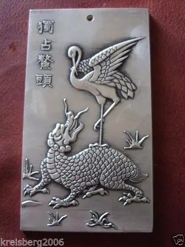 

Elaborate Old Chinese "Du Zhan Ao Tou" Tibetan Silver Amulet Auspicious Plate 135g