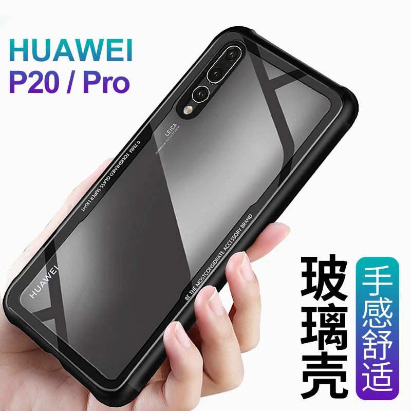 Чехол для HUAWEI P20Pro Новый противоударный чехол из закаленного стекла с мягкими