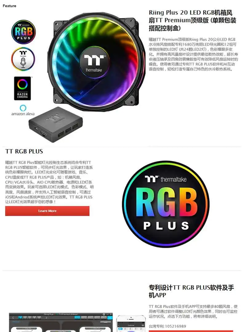 Thermaltake Riing Plus 20 светодиодный RGB шасси вентилятора(20 см вентилятор* 1/16,8 миллионов цветов/противоударный установка/светодиодный светильник руководство