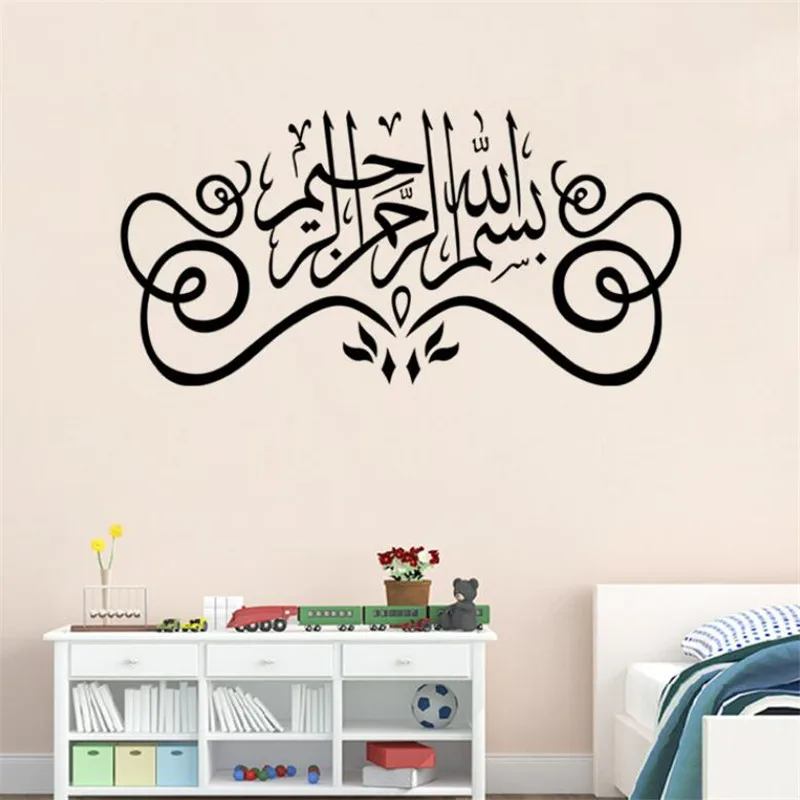 Стикер Исламской мусульманин арабский Коран Каллиграфия Декор Home Art настенные