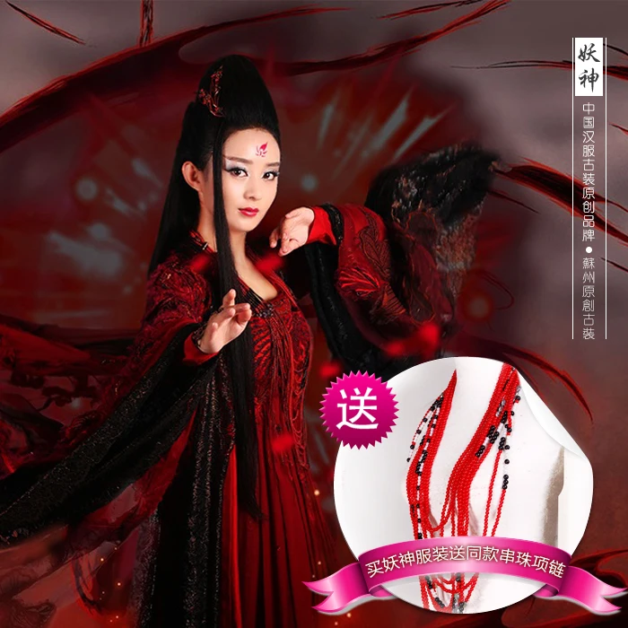 Женский Костюм Богини красного цвета YaoShen Hanfu костюм на свадьбу для ТВ похода по