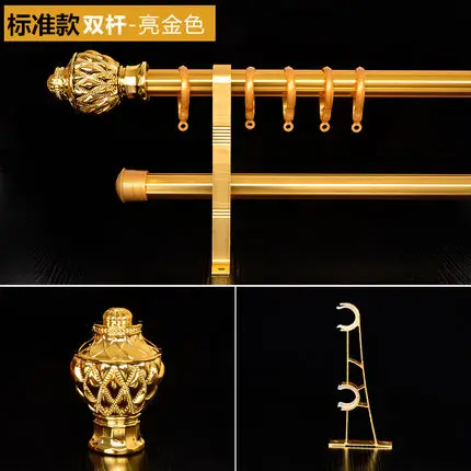 Double rod Римские стержни, немой Европейская занавеска, стержни, одинарные и двойные стержни, занавески, Аксессуары Для дорожки - Цвет: Double rod