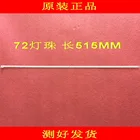 T52M400354AE1ET13S46-REV2.0 72 светодиодный S 515 мм Новинка для TCL L40A71C 67-H99985-0A 0 Светодиодная лента подсветки